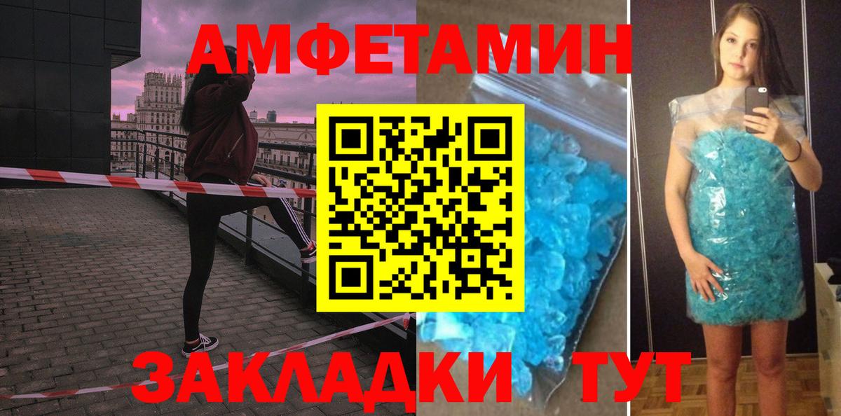 Удомля  АМФ Розовый  Амфетамин  omg сайт  Вход с VPN 