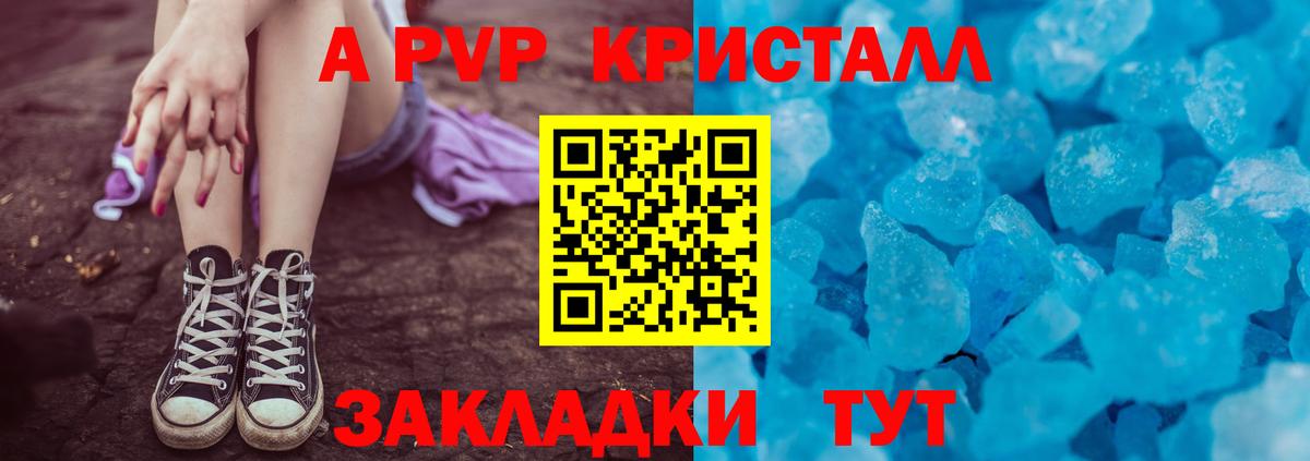 Альфа ПВП СК КРИС Удомля