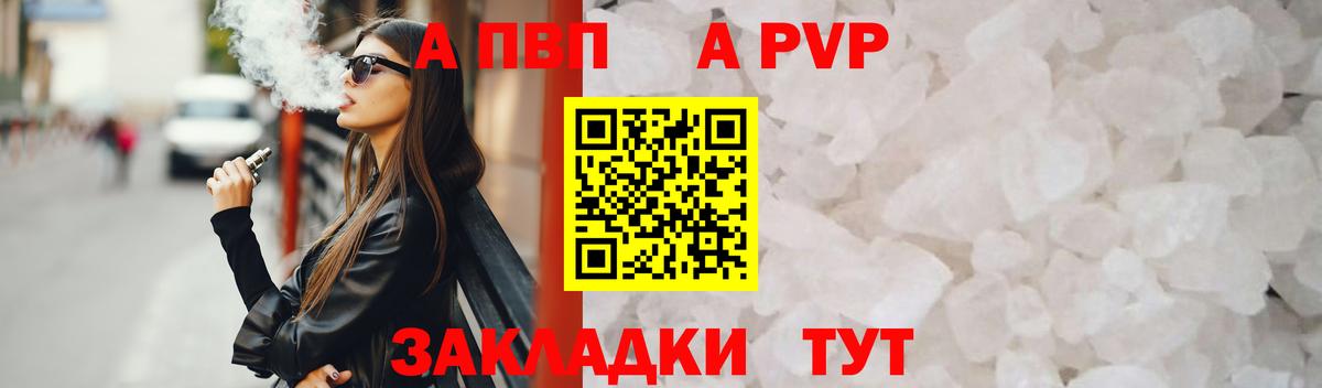 А ПВП Crystall  Вход с VPN  Alpha-PVP  Alpha PVP Crystall  купить наркоту  A PVP кристаллы  Удомля 