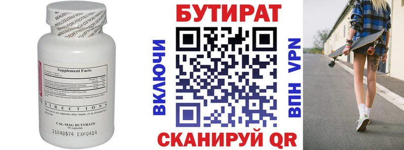 площадка клад  купить  сайты  Удомля  Бутират BDO 