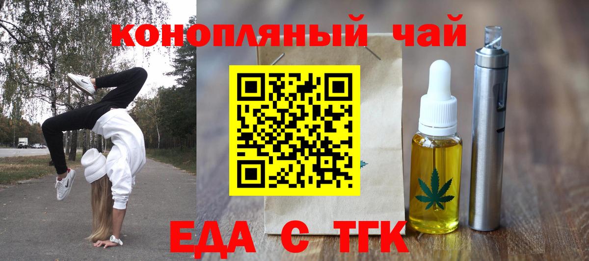 Удомля  Печенье с ТГК марихуана  Вход с VPN 