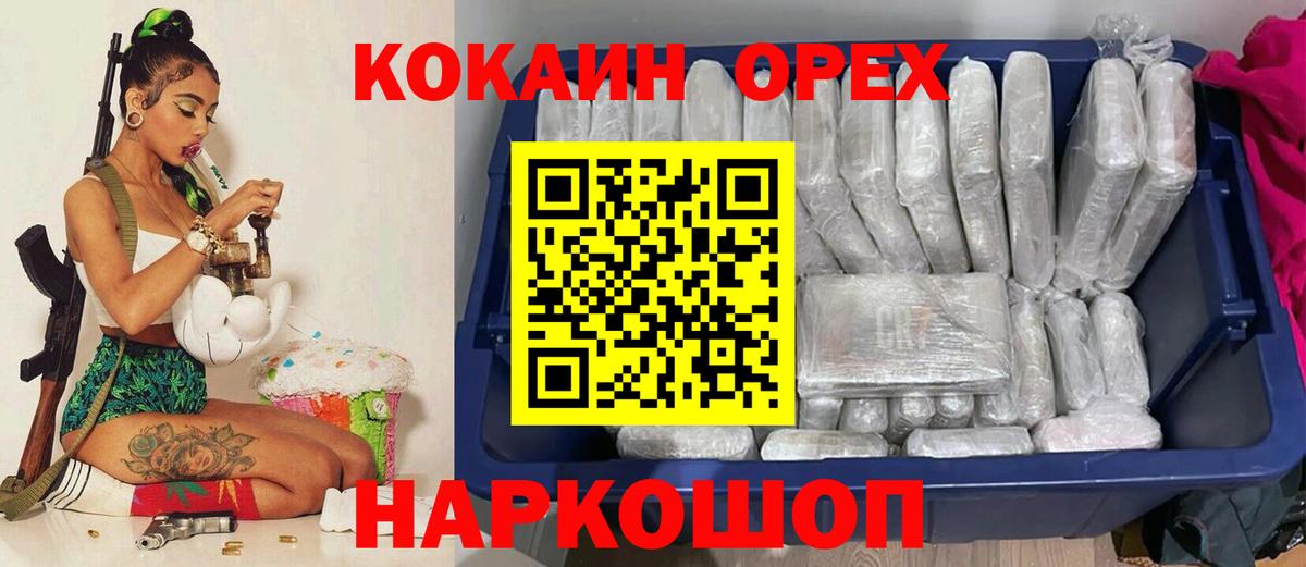Кокаин  Вход с VPN  купить наркотики сайты  COCAIN Боливия  Cocaine FishScale  Удомля 
