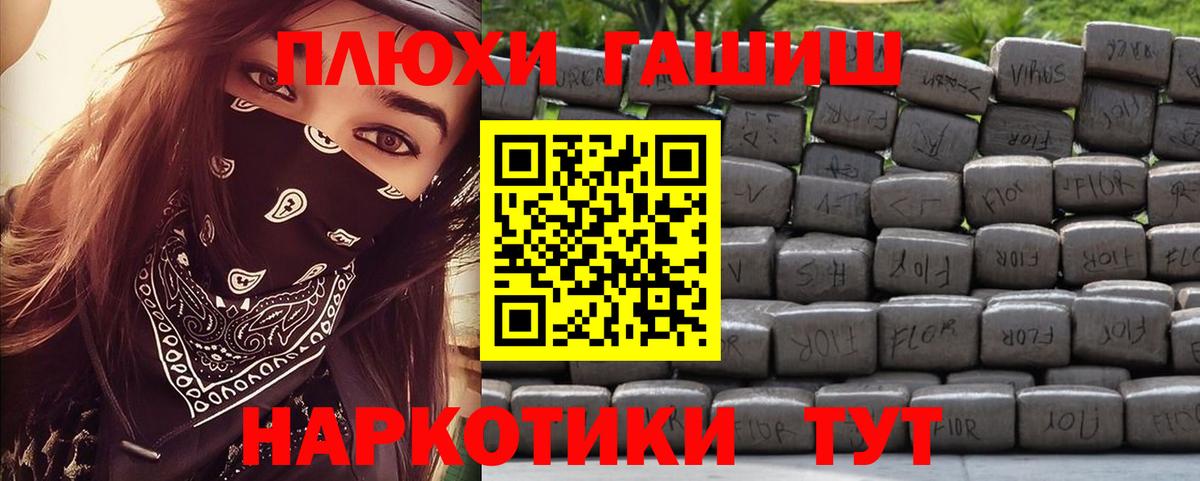 ГАШИШ индика сатива Удомля