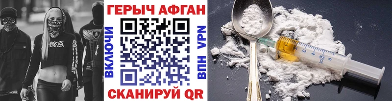 ГЕРОИН герыч  где купить наркоту  Удомля 