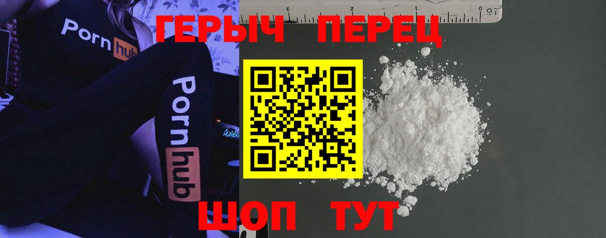 Удомля  ГЕРОИН гречка  ГЕРОИН  Вход с VPN 