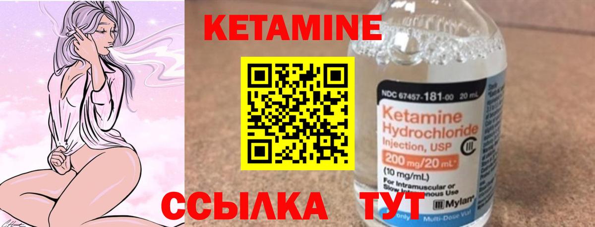 Кетамин VHQ  Вход с VPN  Удомля 