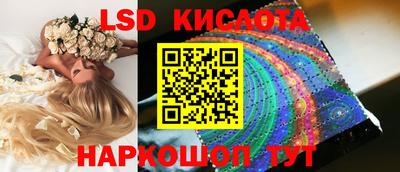 марки lsd Мариинск