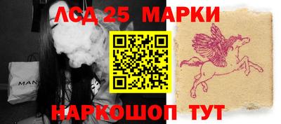 марки lsd Мариинск