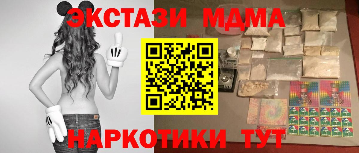 МДМА Molly Удомля
