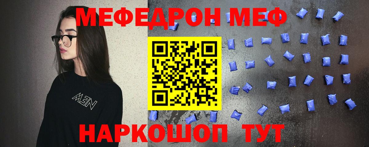 Удомля  Меф  Вход с VPN  МЕФ mephedrone 
