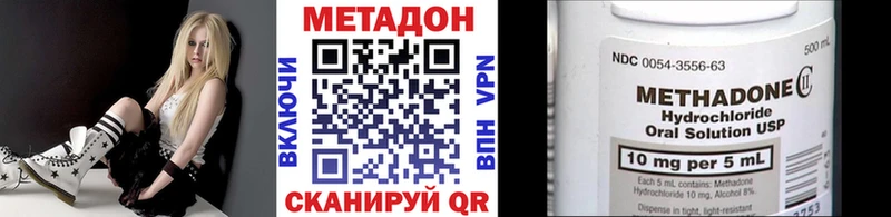 МЕТАДОН VHQ Удомля