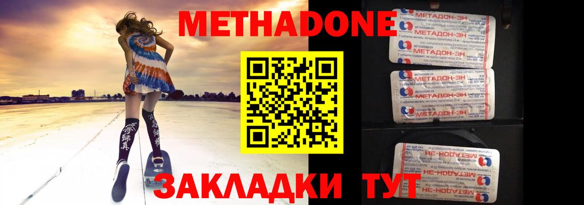 Удомля  МЕТАДОН мёд  Метадон белоснежный  Вход с VPN 