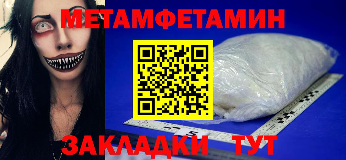 МЕТАМФЕТАМИН Methamphetamine Удомля
