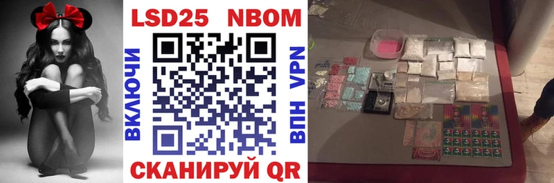 Марки 25I-NBOMe 1500мкг  Удомля 
