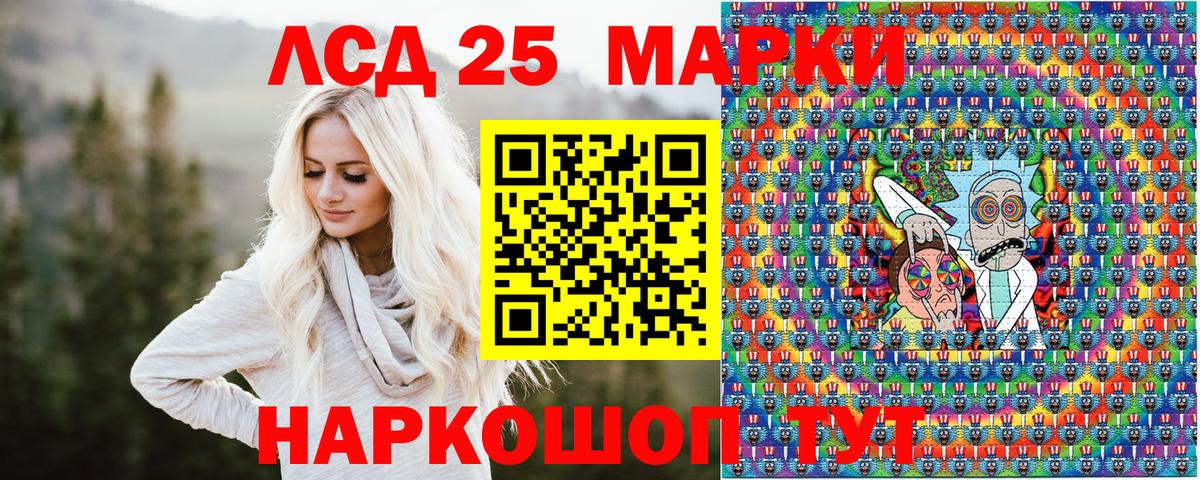 Марки 25I-NBOMe 1,8мг Удомля