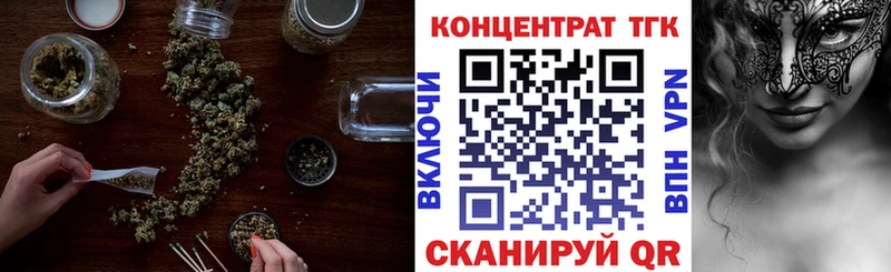 ТГК гашишное масло Удомля