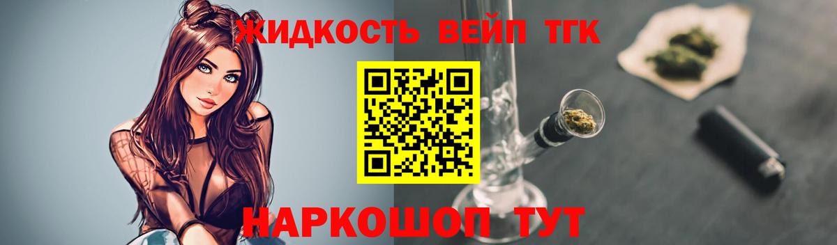 Дистиллят ТГК Wax Удомля